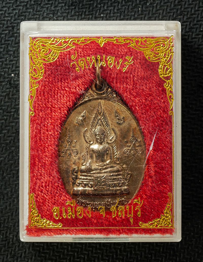 16Sep25 (132)d.jpg - เหรียญพระพุทธชินราช หลวงพ่อฮิ้น สุจิโร วัดหนองรี อ.เมือง จ.ชลบุรี ปี2539 งานฝังลูกนิมิต เหรียญเนื้อกะไหล่เงิน พระเก่าสวย มวลสารดี พิธีใหญ่ น่าเก็บสะสม [..] | https://kamulet.in.th